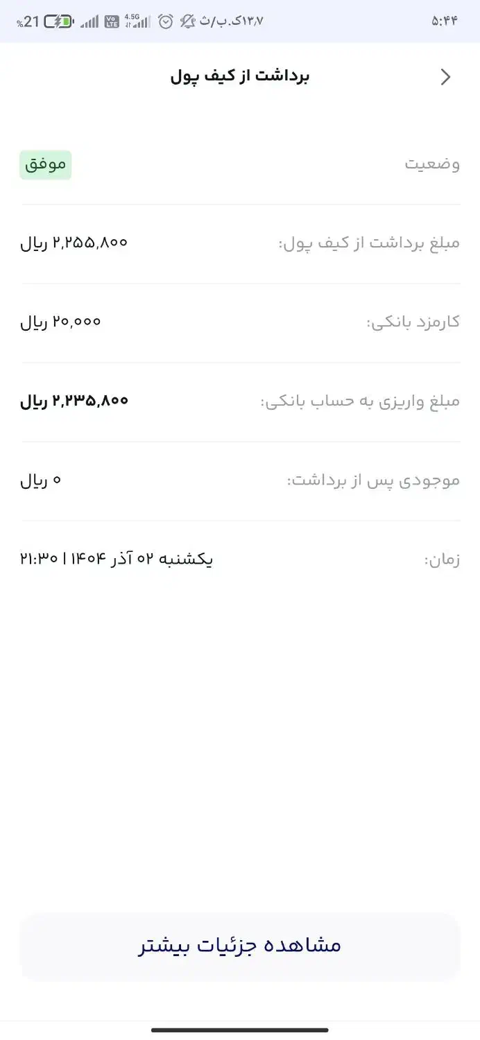 کد دعوت 235هزاری(هدیه ۲۰سوتی)|کارت هدیه و تخفیف|تبریز, |دیوار