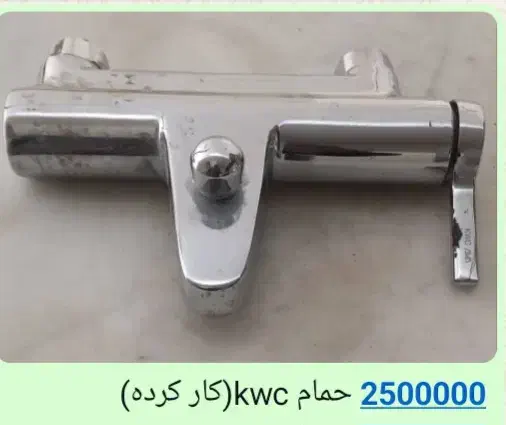 شیر الات|لوازم سرویس بهداشتی|اصفهان, پوریای ولی|دیوار