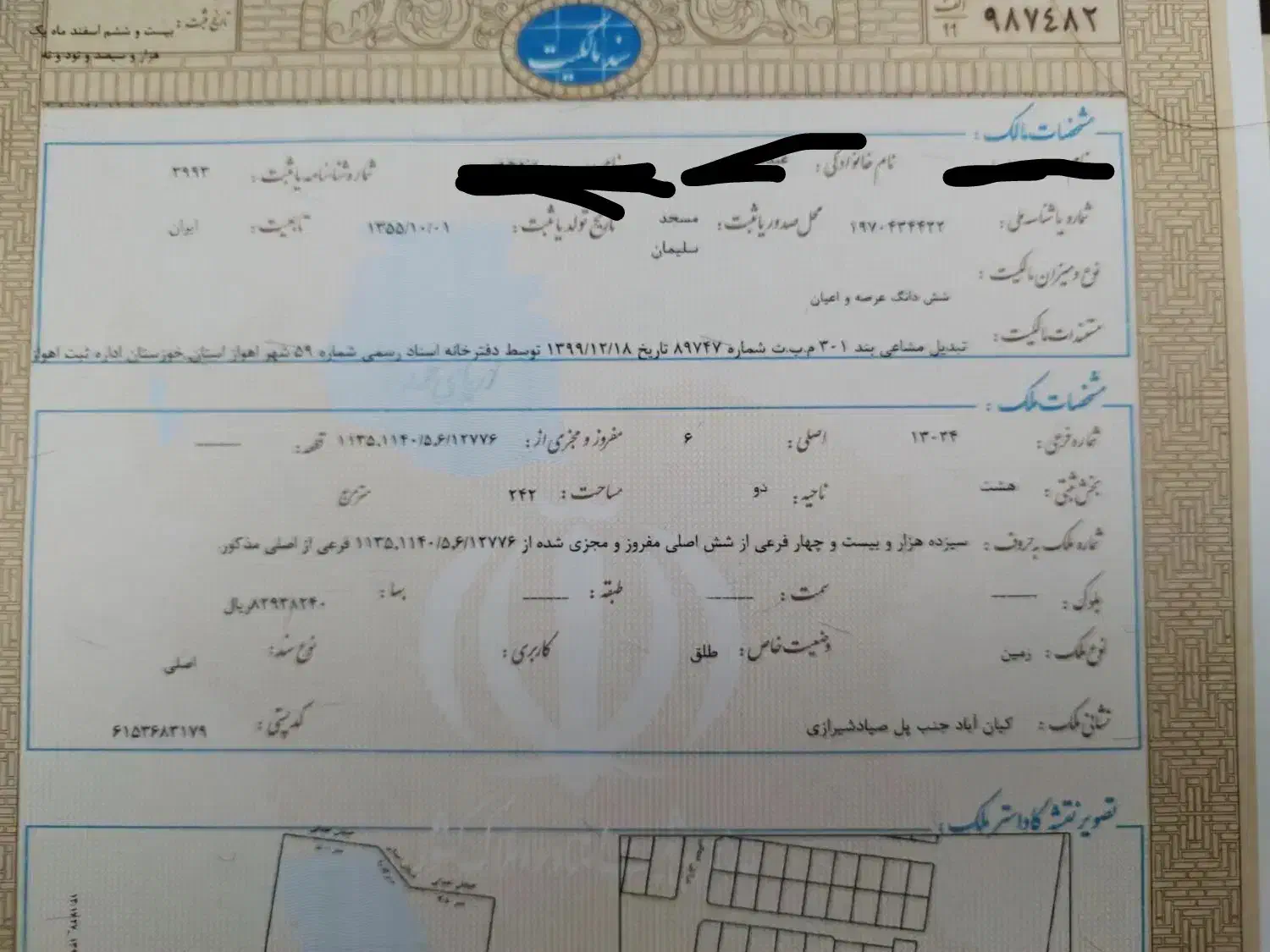 زمین مهرشهر فاز 4|فروش زمین و ملک کلنگی|اهواز, نادری|دیوار
