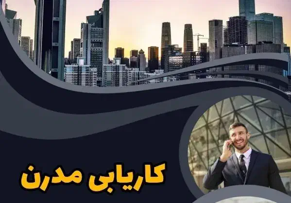 به اندازه لیاقتت درآمد بگیر|استخدام بازاریابی و فروش|زنجان, |دیوار