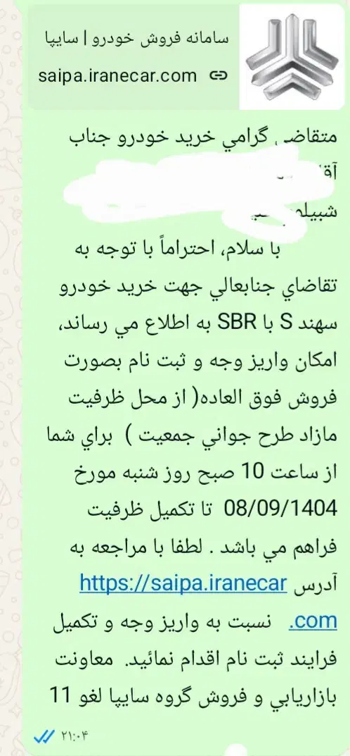 حواله میفروشم نقدی میفروشم سهند s|خودرو سواری و وانت|میاندوآب, |دیوار