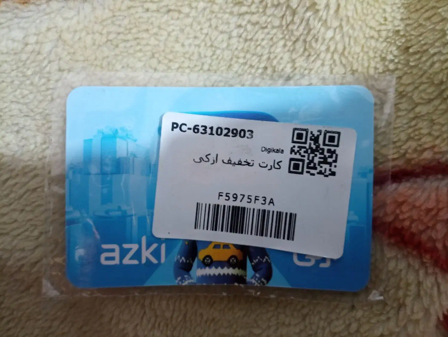 کارت تخفیف بیمه۳میلیون|کارت هدیه و تخفیف|اهواز, کیان اباد|دیوار