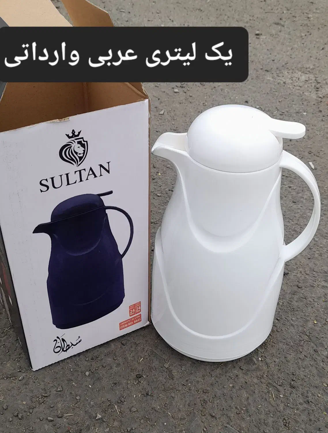 فلاسک چای تک و عمده|قوری، کتری، قهوهساز دستی|ورامین, ورامین|دیوار