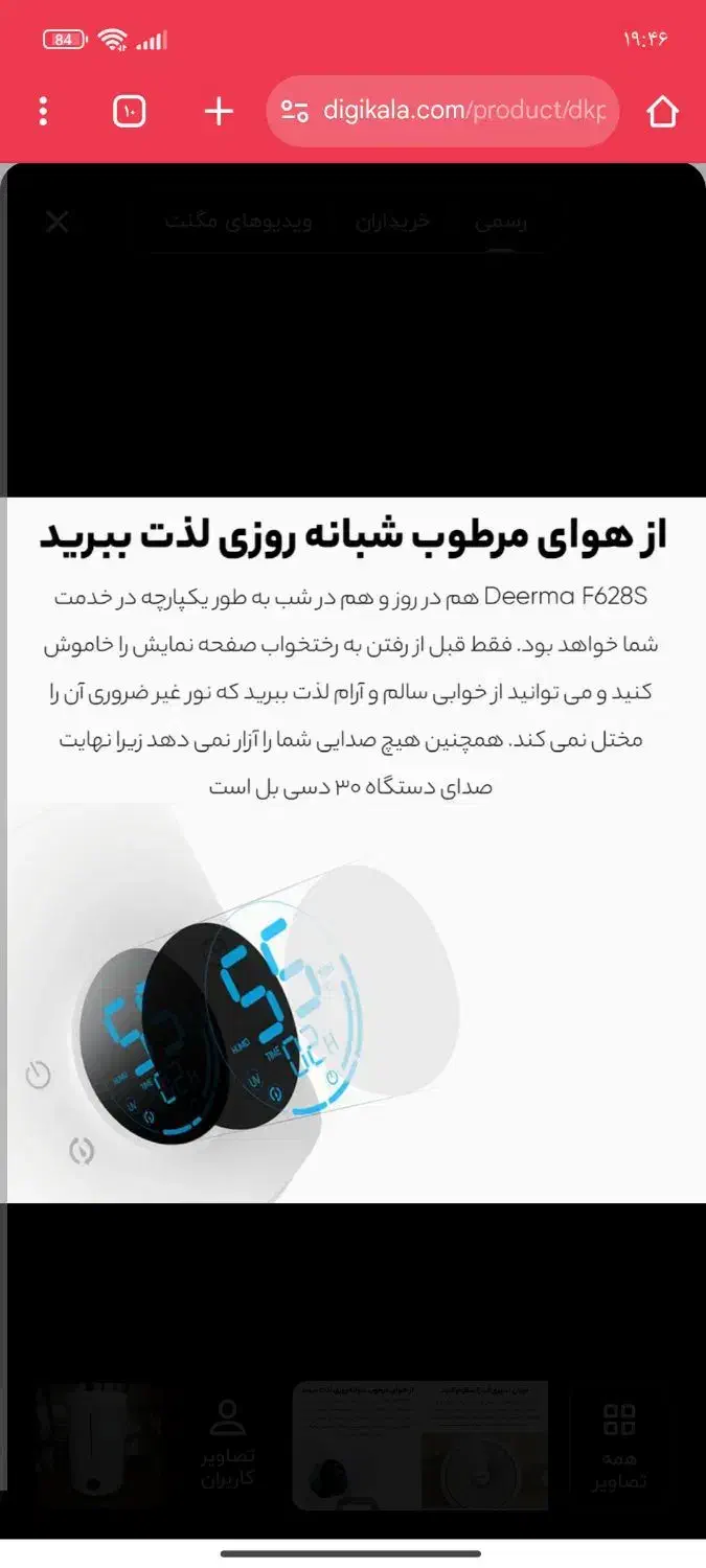 دستگاه تصفیه هوا شیائومی مدل f628s|پنکه و تصفیه‌کنندهٔ هوا|تهران, وحیدیه|دیوار