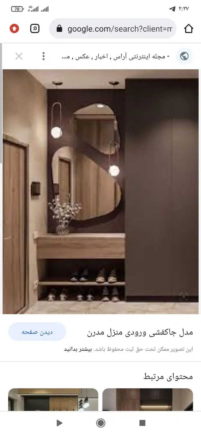 نیازمند نیروی کمکی در خانه داری و بچه داری|استخدام درمانی، زیبایی، بهداشتی|چابهار, |دیوار