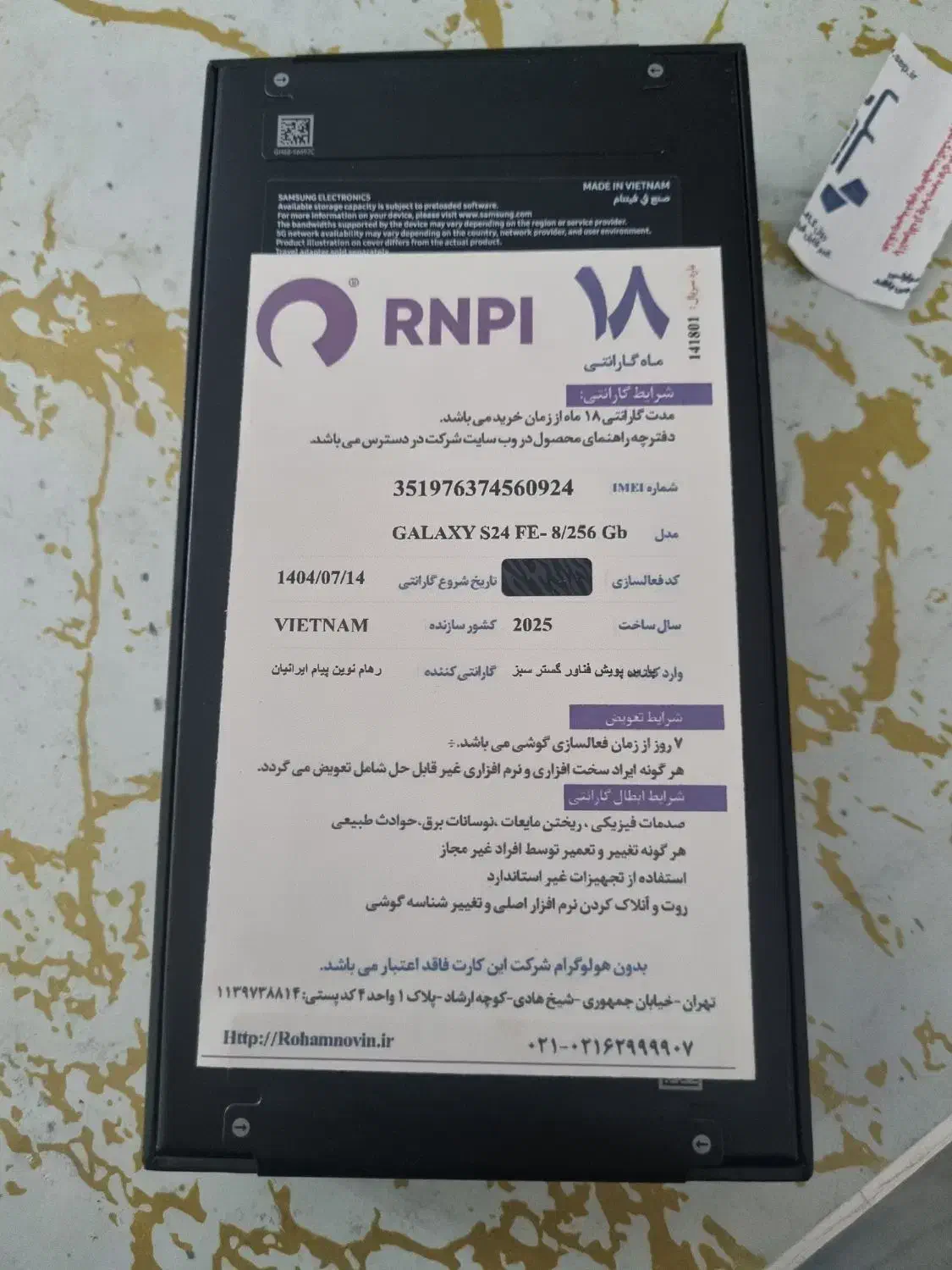 گوشی نوآک بند سامسونگs24fe(فوری)|موبایل|تهران, سبلان (لشگر)|دیوار