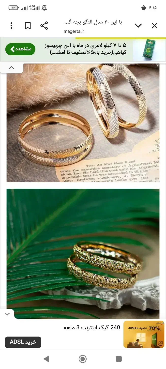 طلای گم شده|جواهرات|آباده, |دیوار