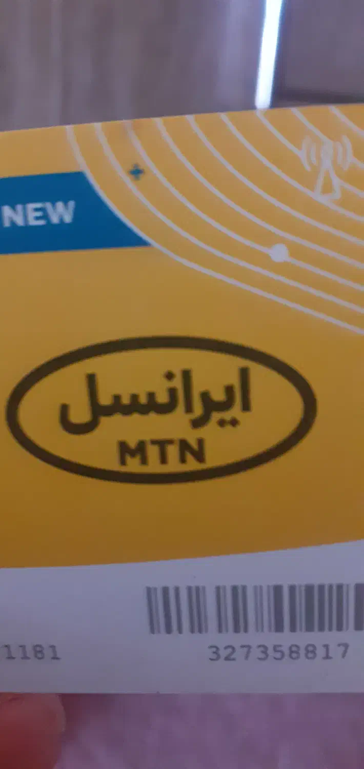 سیم کارت ایرانسل دایمی|سیمکارت|هشتگرد, هشتگرد قدیم|دیوار