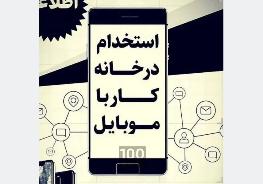 کار و آموزش فضای مجازی|استخدام رایانه و فناوری اطلاعات|اردبیل, |دیوار