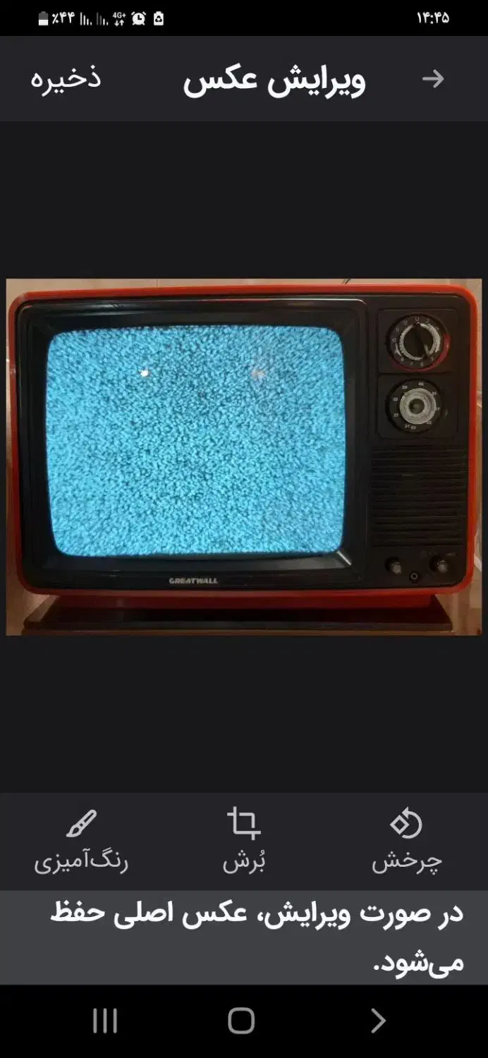 وسیله برقی|تلویزیون و پروژکتور|اراک, |دیوار