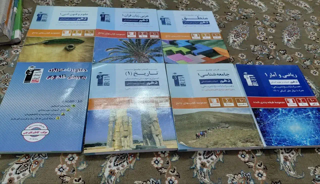 کتاب تست|کتاب و مجله آموزشی|قم, چهار مردان|دیوار