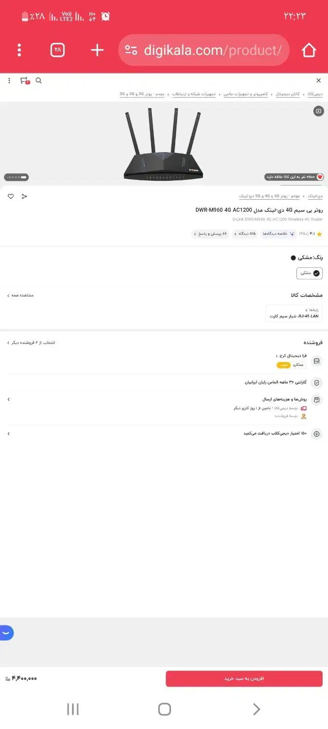 مودم  سیکارت خور|مودم و تجهیزات شبکه|نهاوند, |دیوار