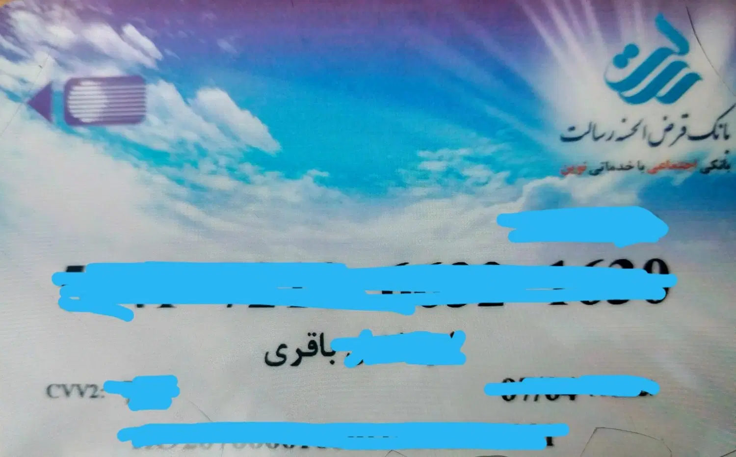 کارت سوخت و کارت بانکی گم شده باقری|اشیا|تهران, قاسمآباد|دیوار