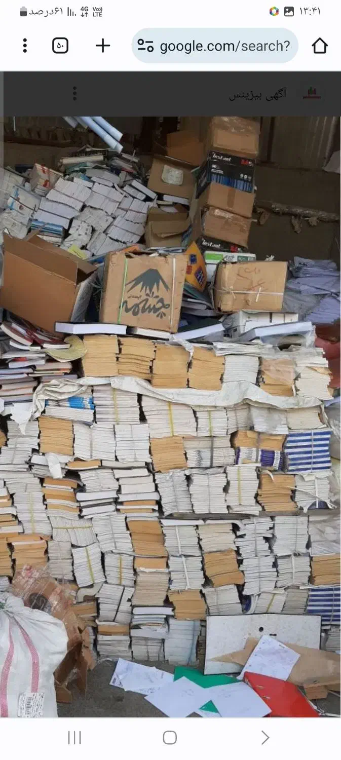 خرید  ضایعات خریداریم  لاک پلاستیک و غیره|خدمات پیشه و مهارت|مشهد, کارمندان دوم|دیوار