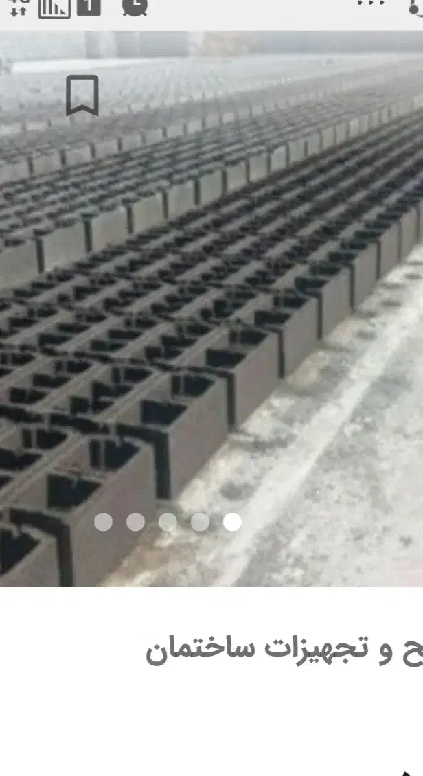 بلوک سیمانی|مصالح و تجهیزات ساختمان|همدان, |دیوار