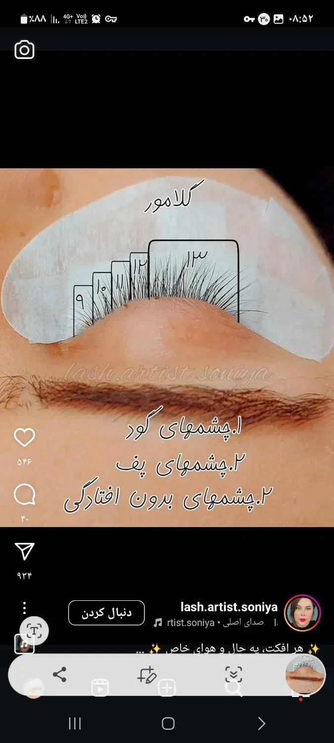 اکستنشن مژه|خدمات آرایشگری و زیبایی|دره شهر, |دیوار