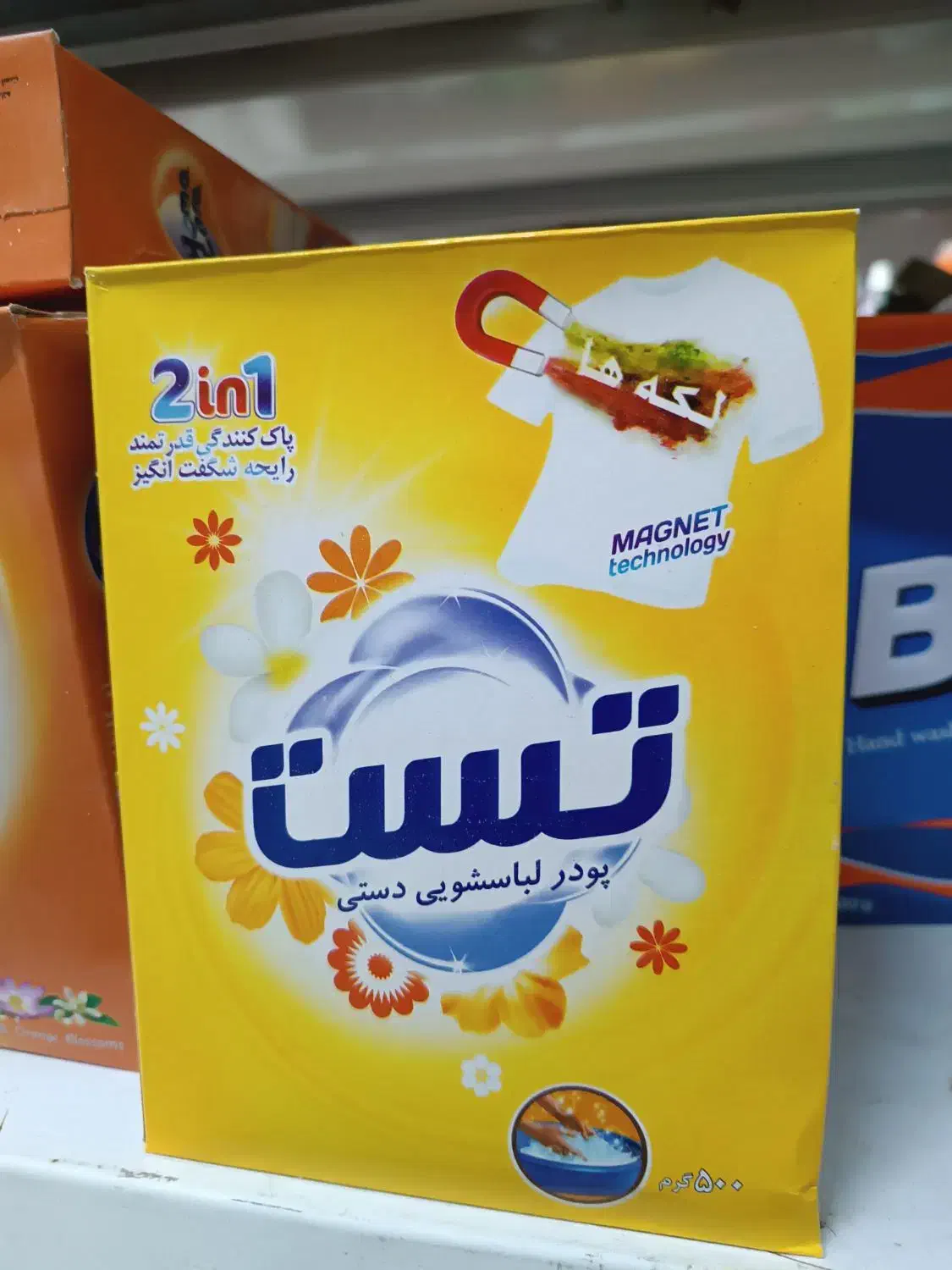 پودر تست دستی|مواد شوینده و دستمال کاغذی|مشهد, کشاورز|دیوار