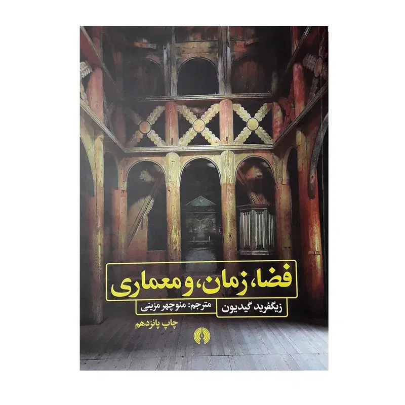 کتب دانشگاهی معماری باقیمت پایین|کتاب و مجله ادبی|تبریز, |دیوار