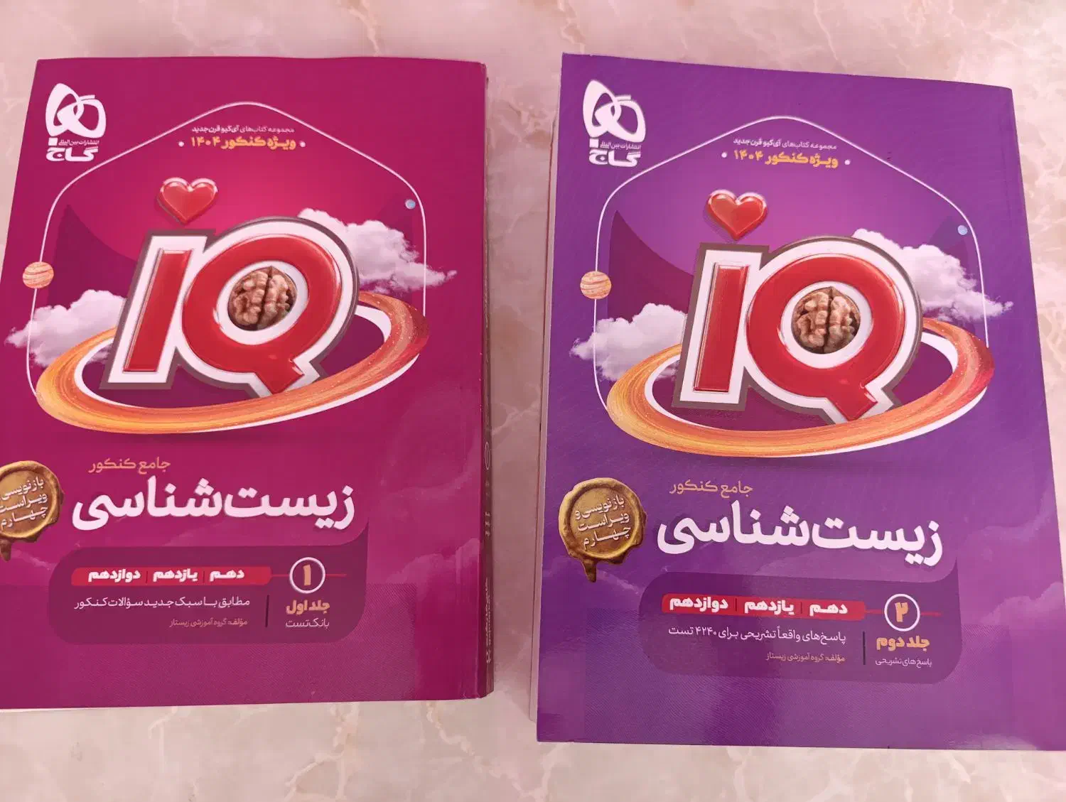 کتاب تست آی کیو کاملا نو|کتاب و مجله آموزشی|بوئین زهرا, |دیوار