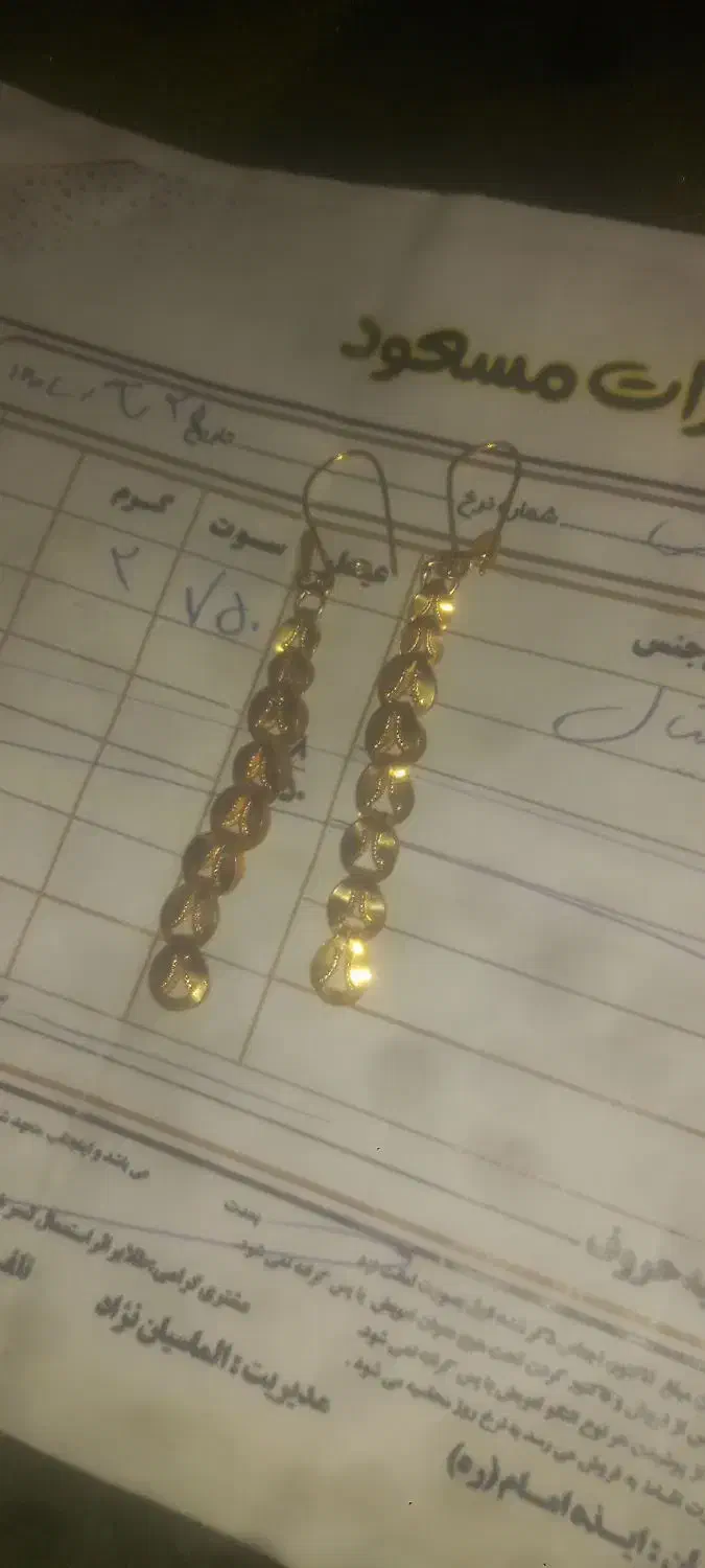 گوشواره طلا|جواهرات|ایذه, |دیوار