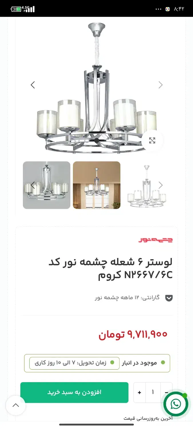 لوستر|لوستر و چراغ آویز|تهران, شهران جنوبی|دیوار