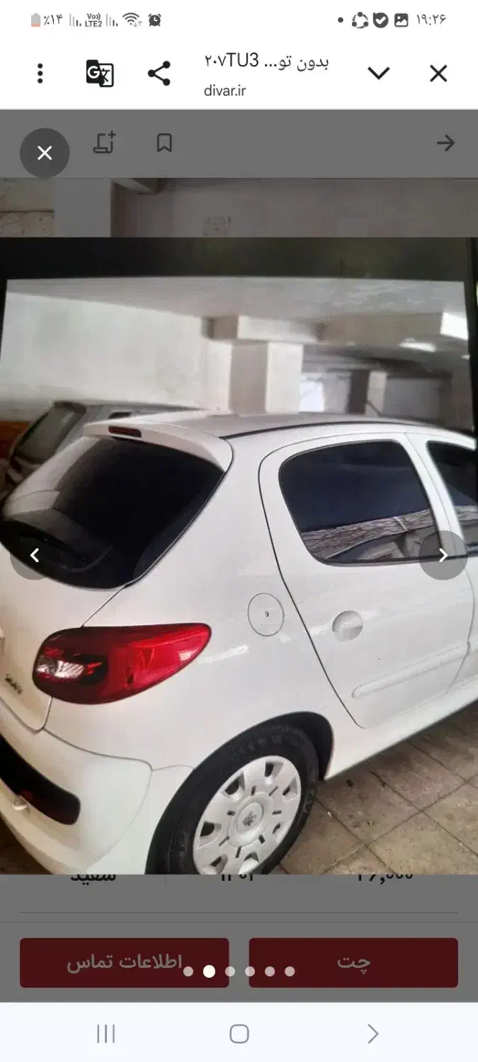 ماشین ۲۰۷|خودرو سواری و وانت|ملایر, |دیوار