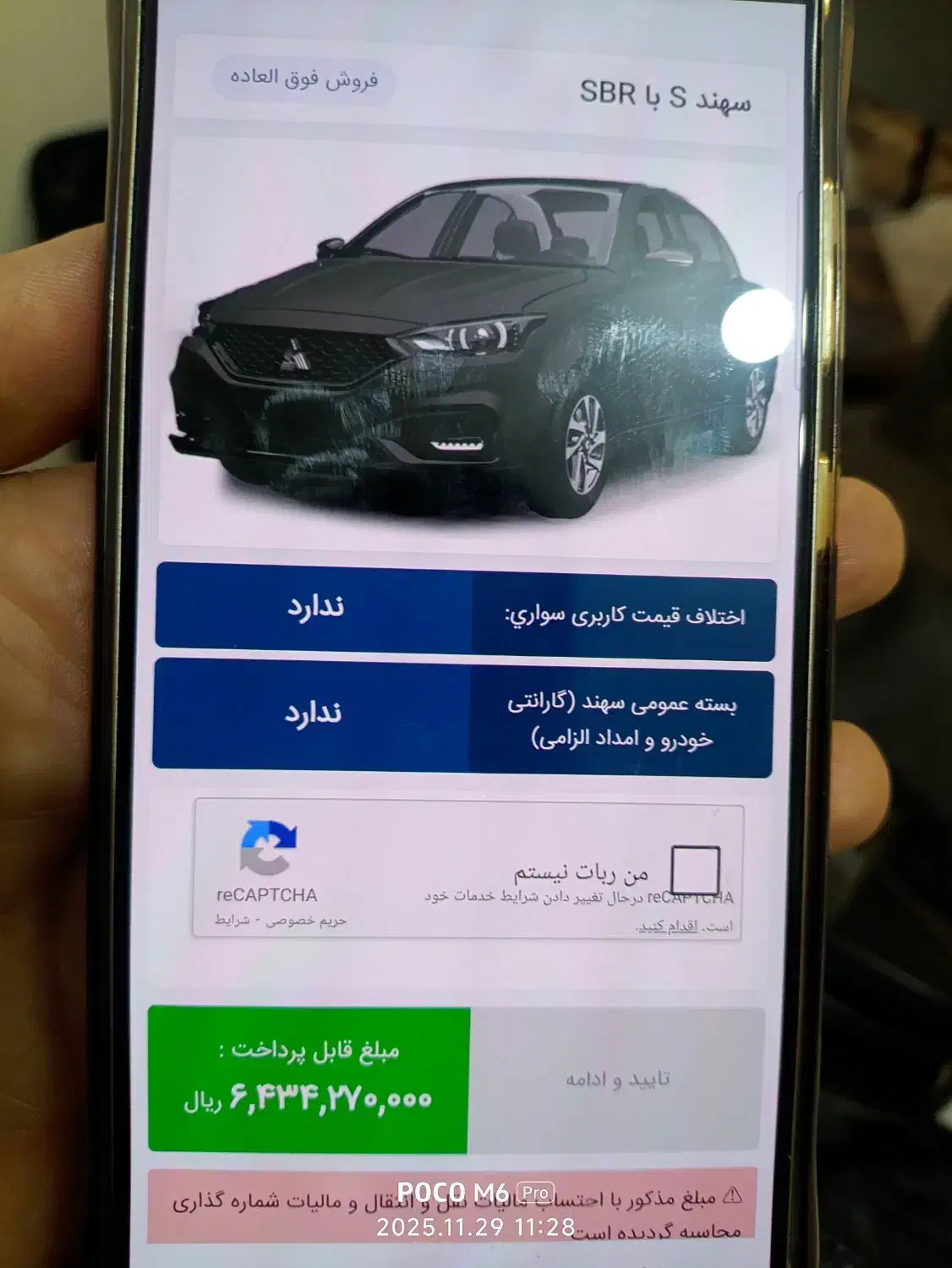 حواله سهند با SBR|خودرو سواری و وانت|همدان, |دیوار