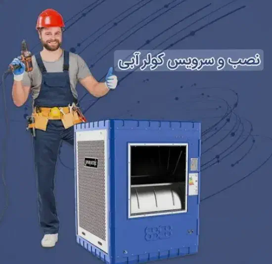 انجام کارهای لوله کشی ،نصب شوفاژ،نصب کولر آبی|خدمات پیشه و مهارت|پردیس, فاز ۲|دیوار