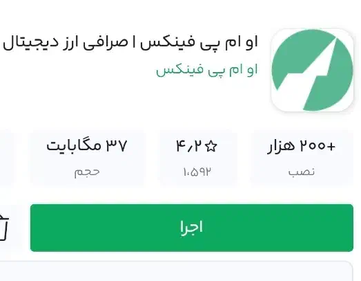 پلتفرم رمز امرز او ام پی فینکس (واردشوهدیه بگیر)|کارت هدیه و تخفیف|مشهد, طبرسی شمالی|دیوار