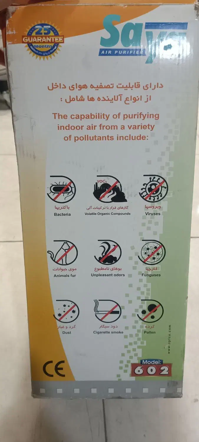 تسویه هوا نو|پنکه و تصفیهکنندهٔ هوا|رودهن, |دیوار