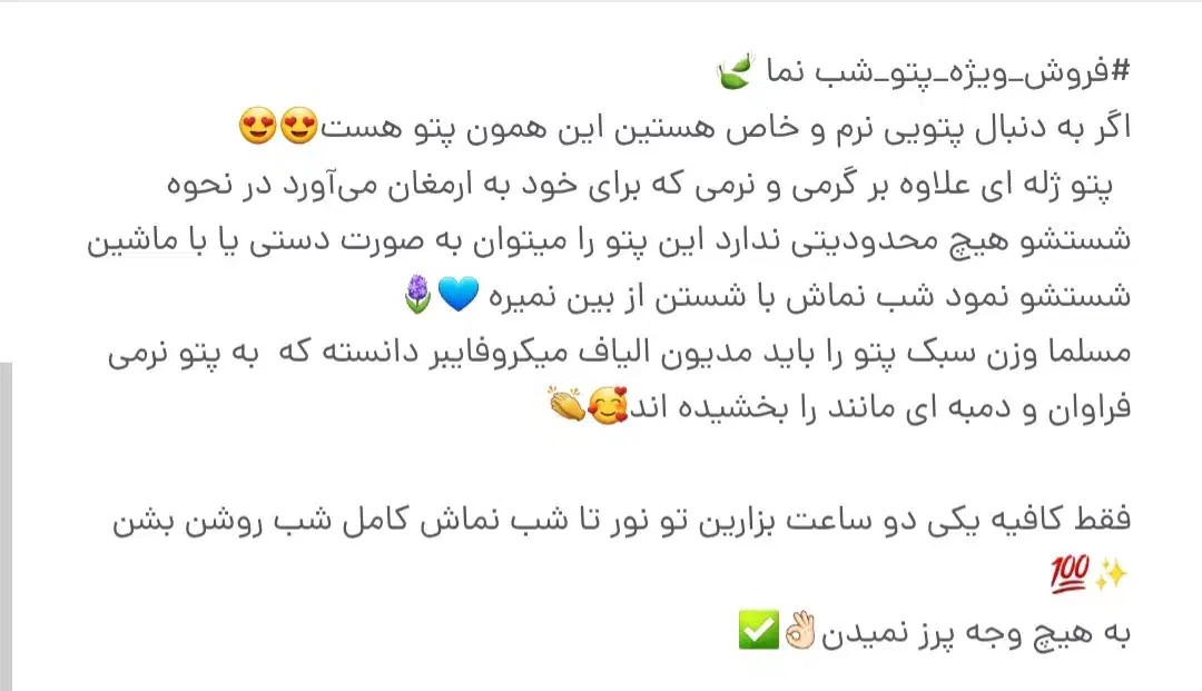 پتو شب نما یکنفره  ۱۵۰ در  ۲۰۰|رختخواب، بالش، پتو|الیگودرز, |دیوار
