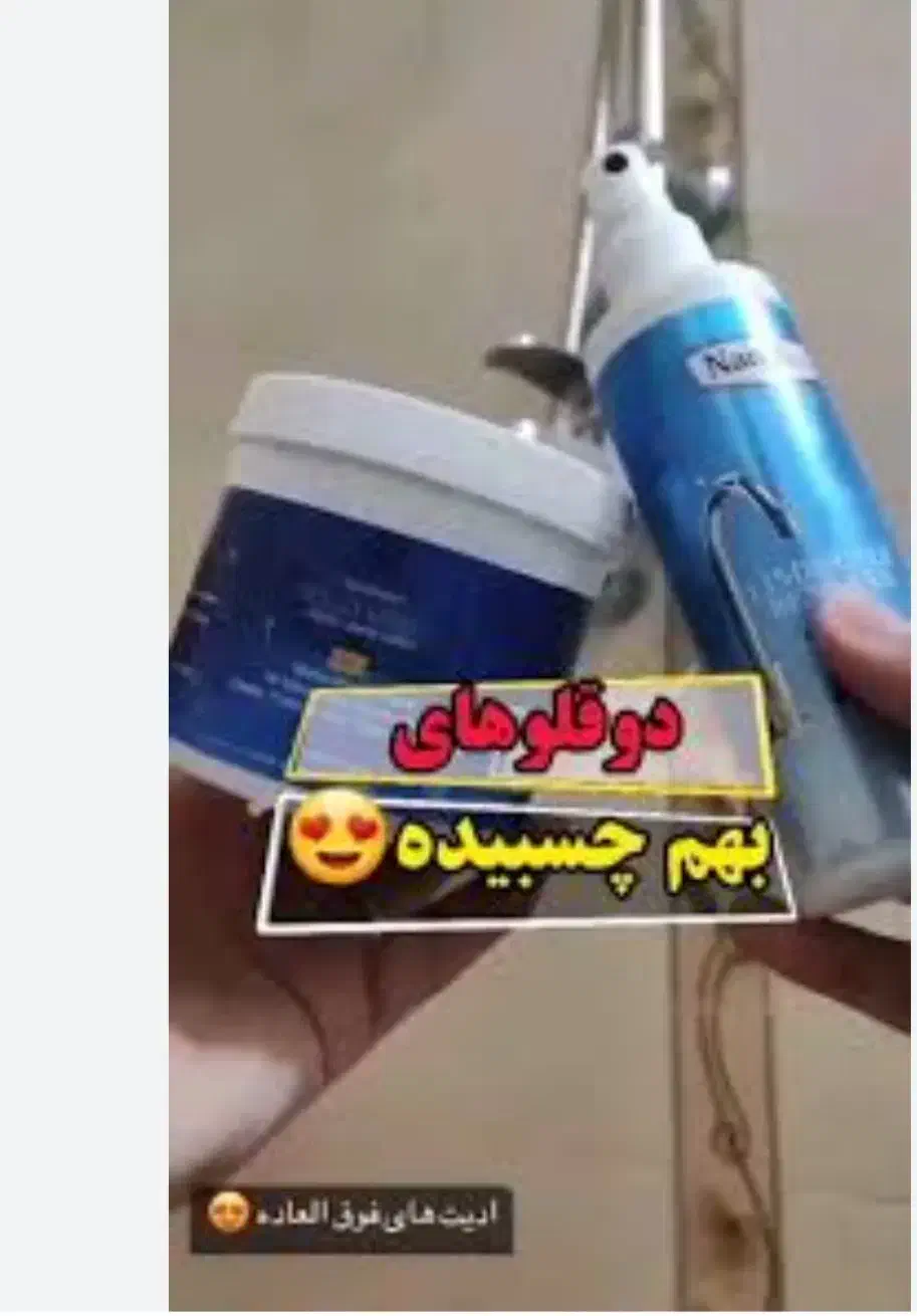 محصولات شوینده نانوسان|مواد شوینده و دستمال کاغذی|اصفهان, قائمیه|دیوار