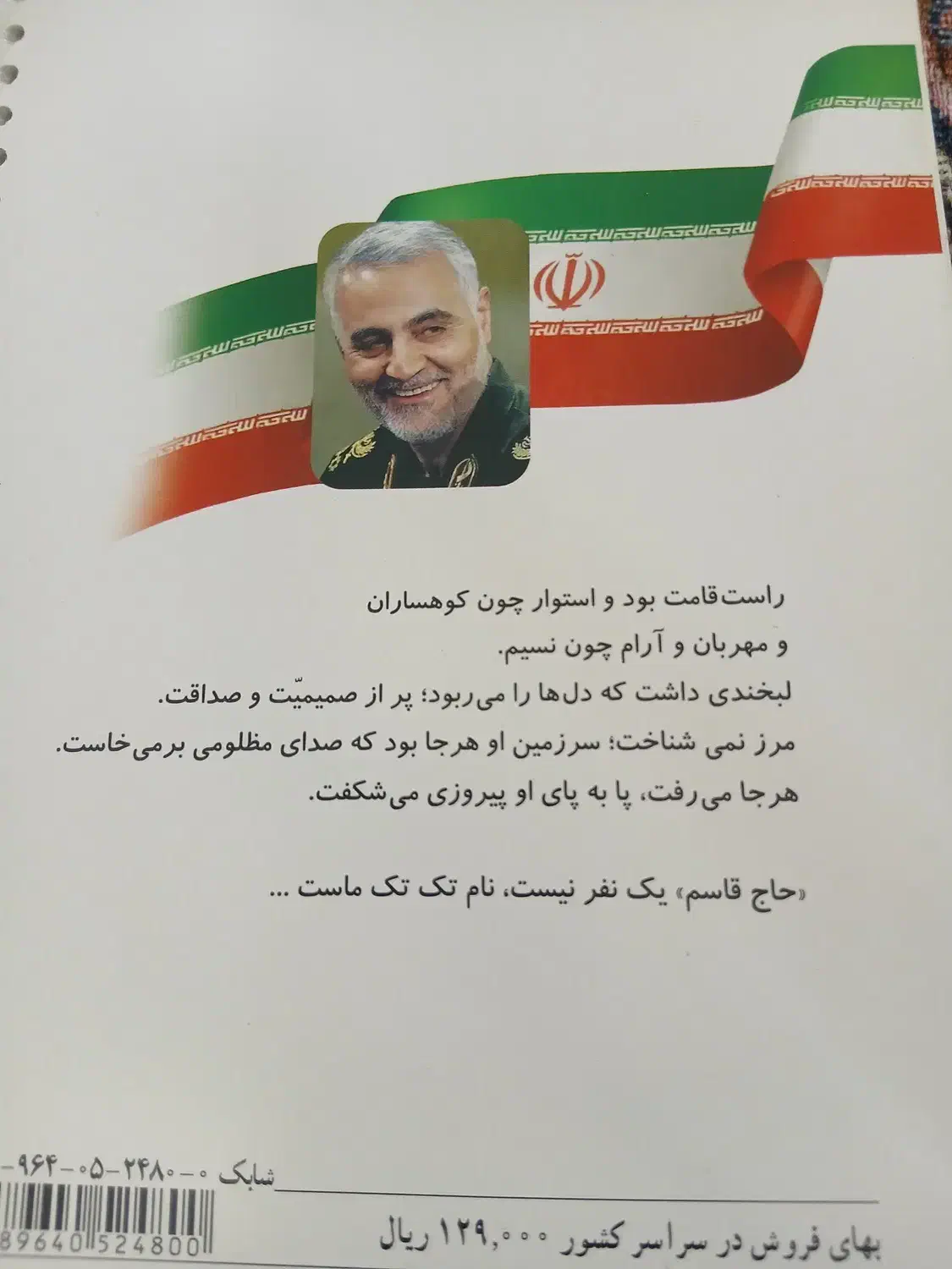 کتاب های دوره دبستان ازاول تاپنجم|کتاب و مجله آموزشی|شاهینشهر, گزبرخوار|دیوار