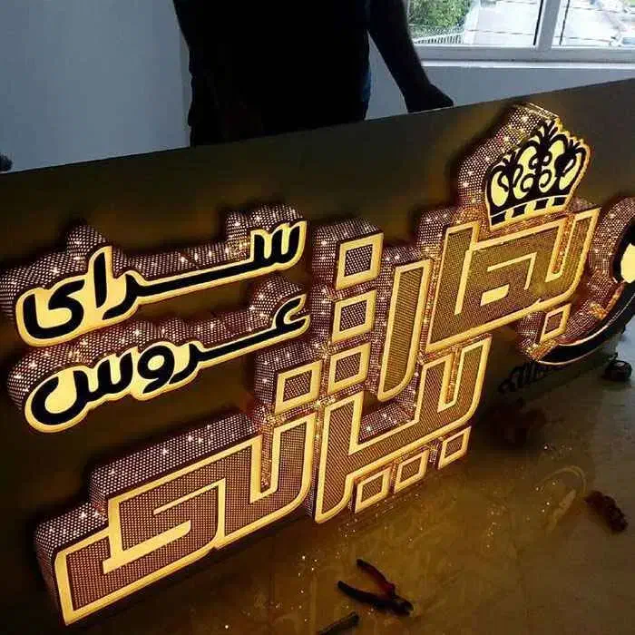 حراج تابلوسازی اقساطی تابلو کامپوزیت چنلیوم|حراج|رشت, کوی قدس|دیوار