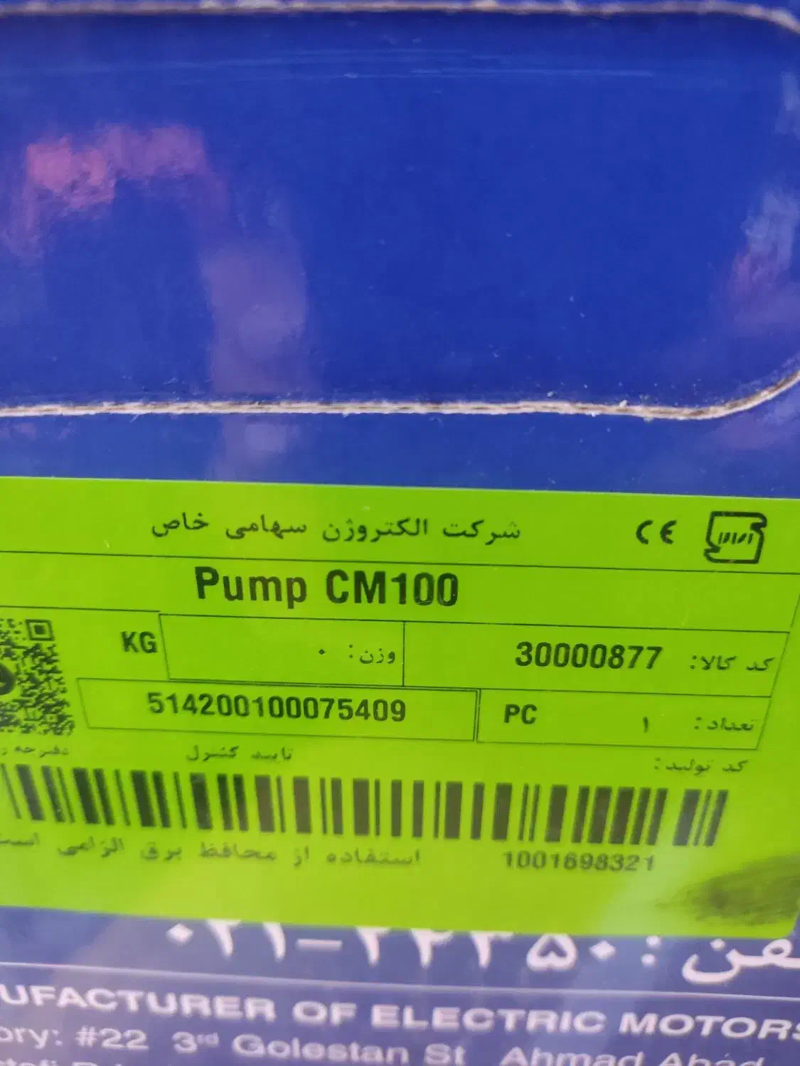 پمپ آب الکتروژن|مصالح و تجهیزات ساختمان|تهران, عباسآباد|دیوار