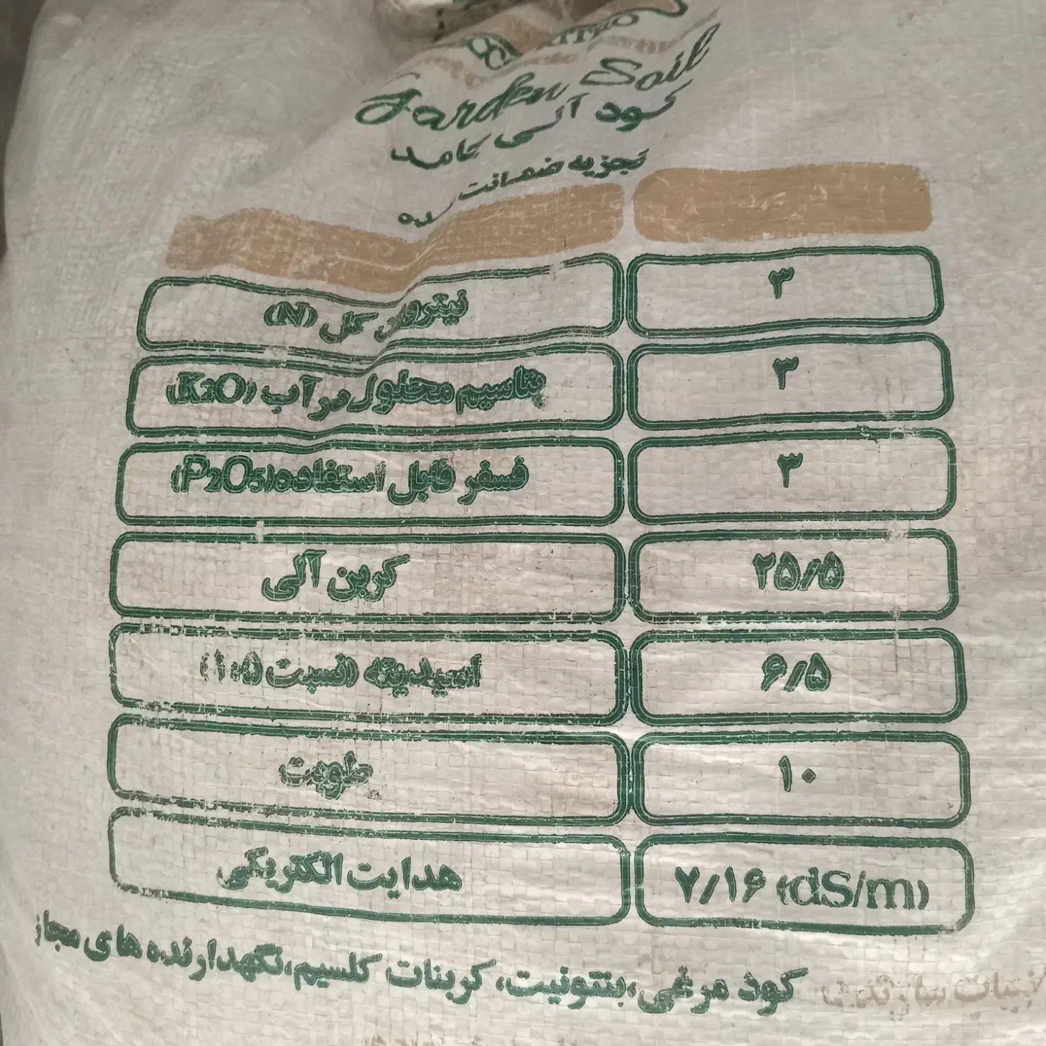 کود پلت مرغی مازندران ،عمده و جزئی، چالکود باغات|خدمات باغبانی و درختکاری|نیشابور, فردوسی جنوبی|دیوار