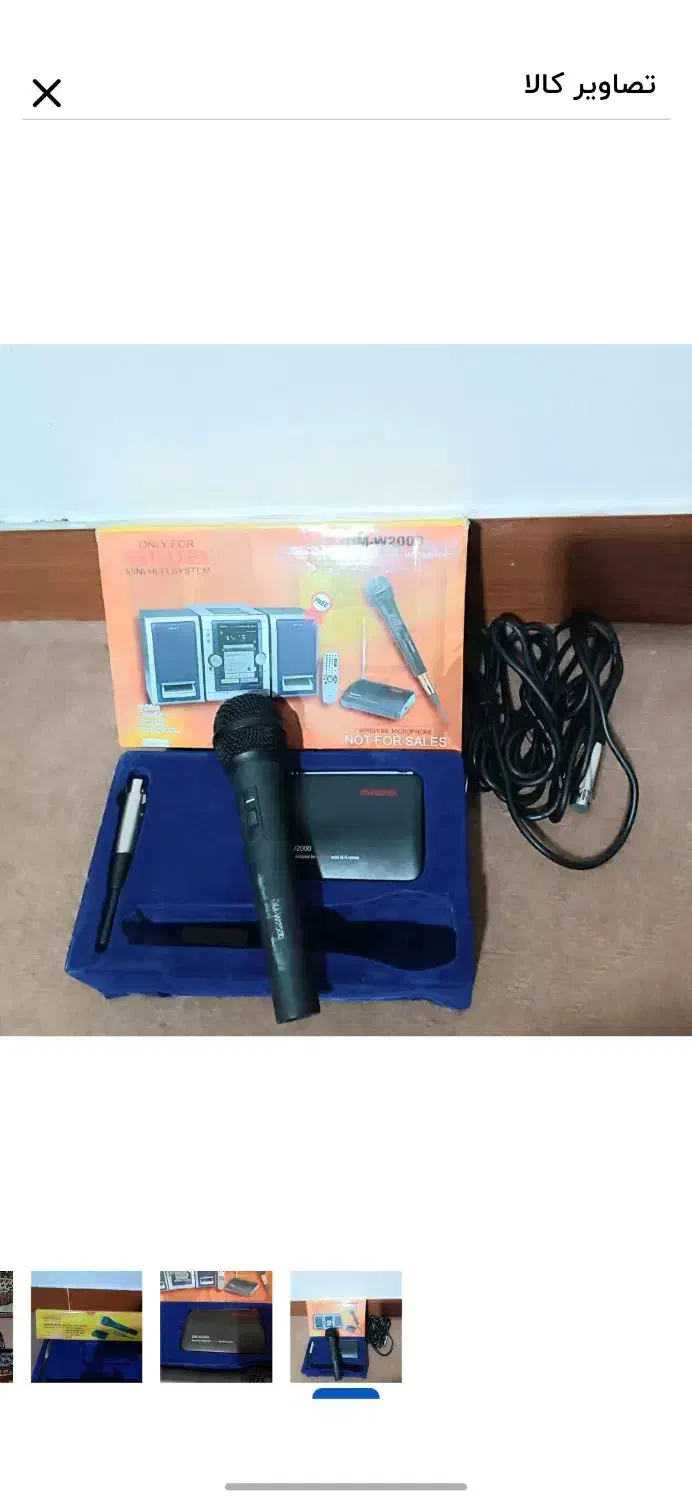 میکروفون بیسیم برند aiwa اصل|صوتی و تصویری|اردبیل, |دیوار