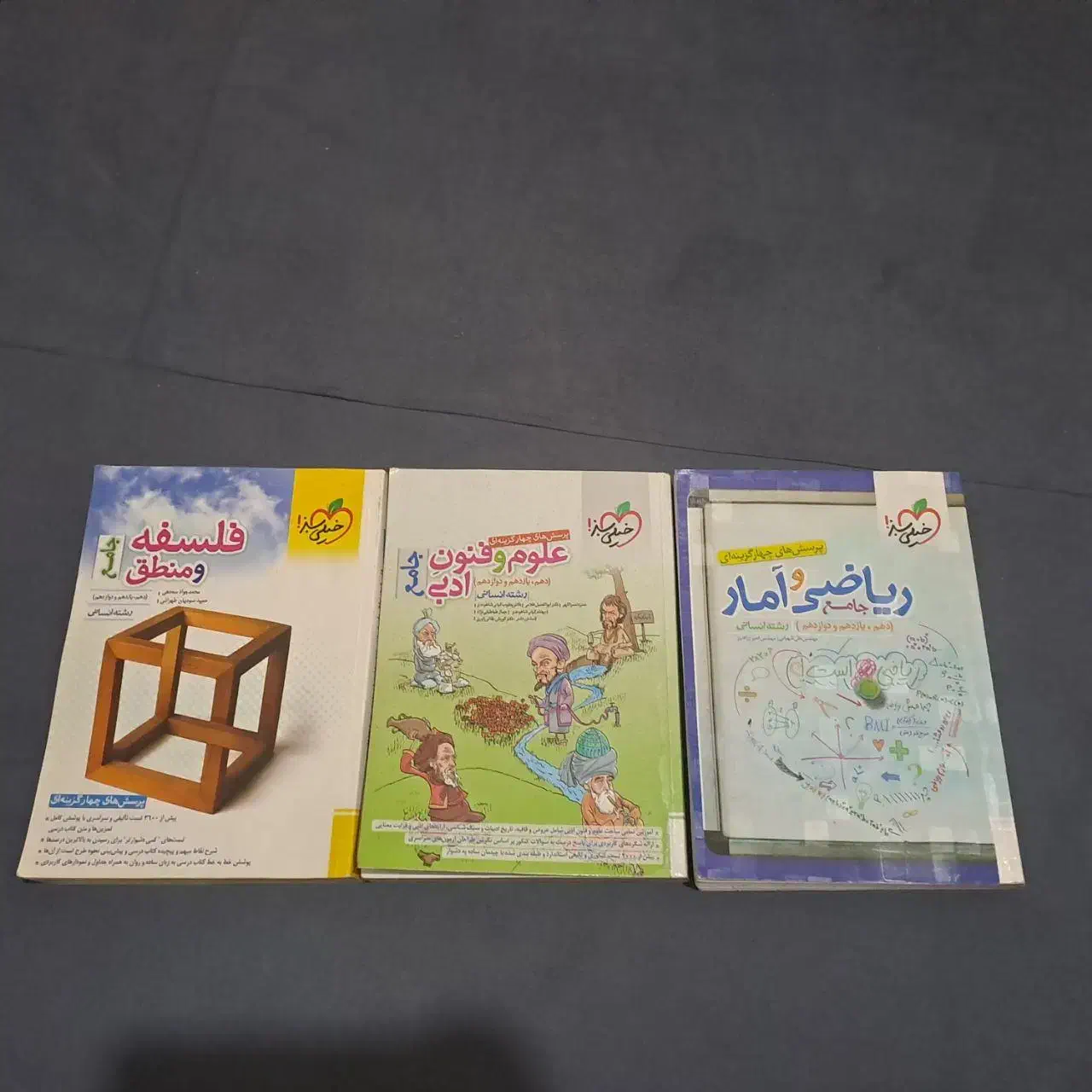 کتاب کنکور انسانی|کتاب و مجله آموزشی|گلستان (تهران), |دیوار