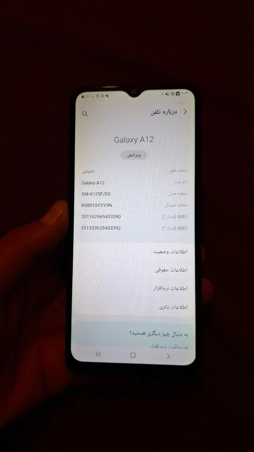 گوشی سامسونگ a 12 حافظه 128 رام 6|موبایل|تهران, مجیدیه|دیوار