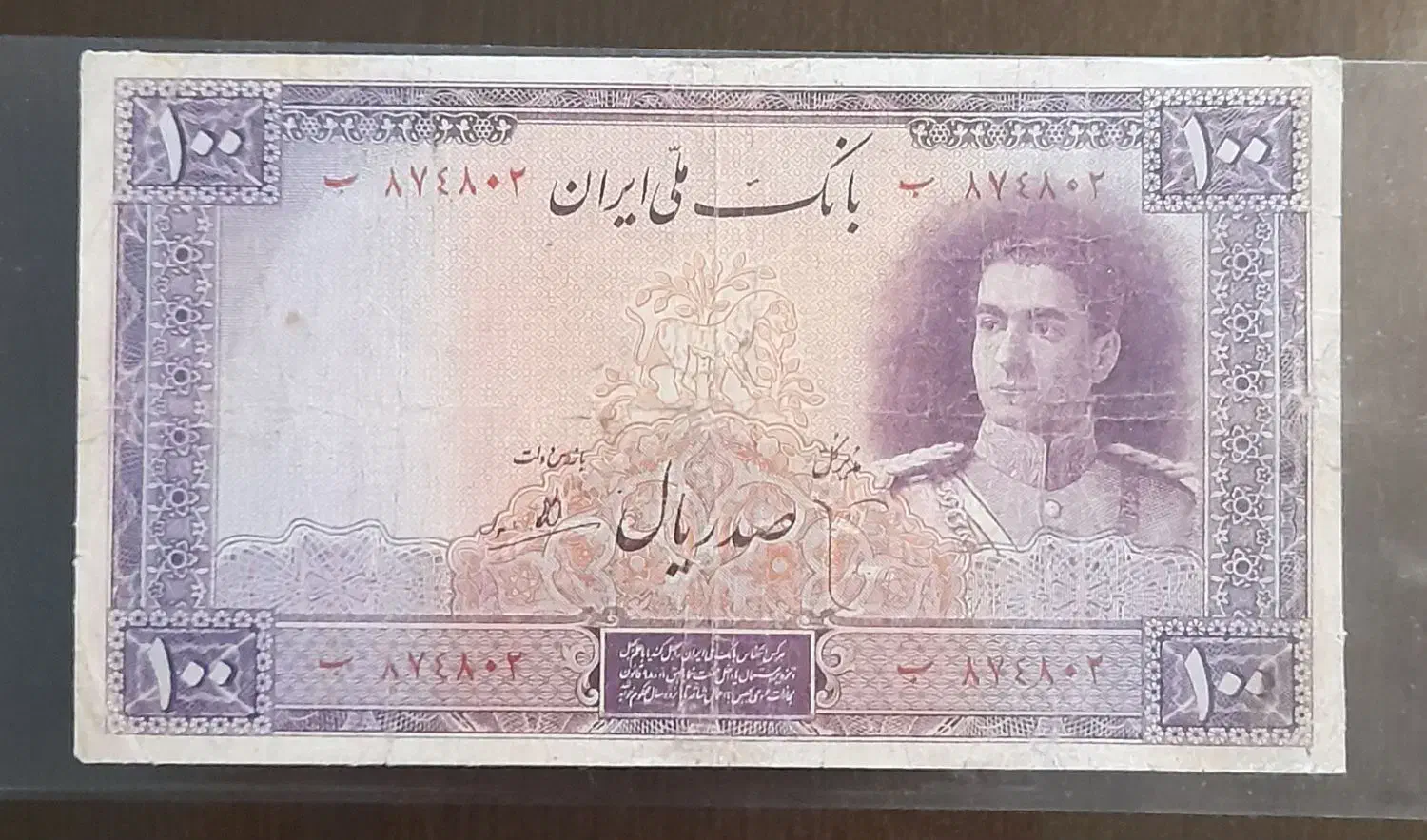 اسکناس های قدیمی|کلکسیون سکه، تمبر، اسکناس|تهران, باغ فیض|دیوار
