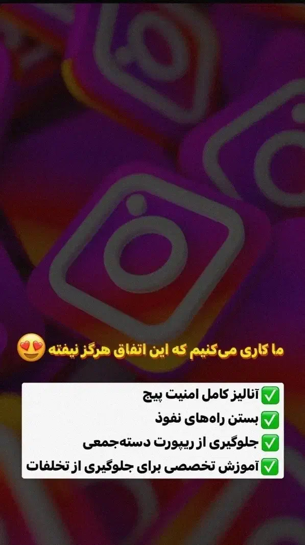 تیک آبی، اینستاگرام، بازگردانی دسیبل، امنیت اکانت|خدمات رایانه‌ای و موبایل|تهران, اکباتان|دیوار