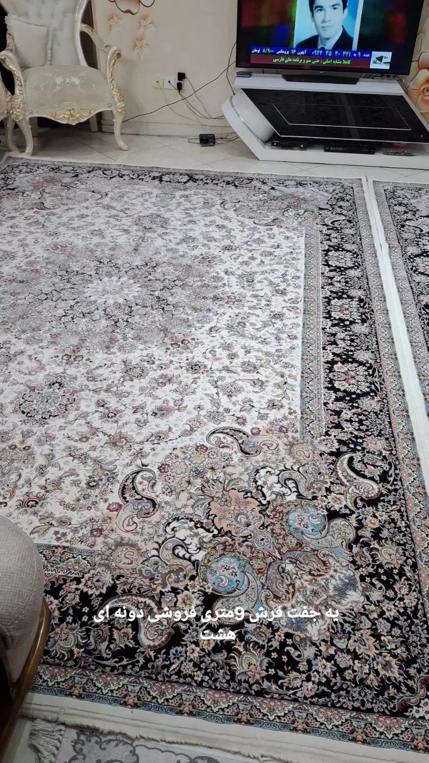 فرش 9 متری|فرش|تهران, کیانشهر|دیوار