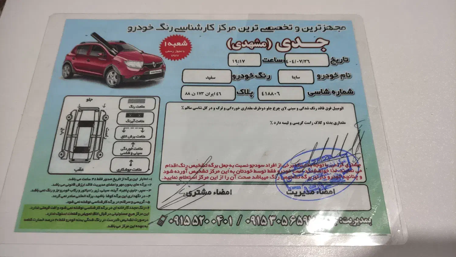 ساینا EX مدل ۹۶|خودرو سواری و وانت|رشت, جماران|دیوار