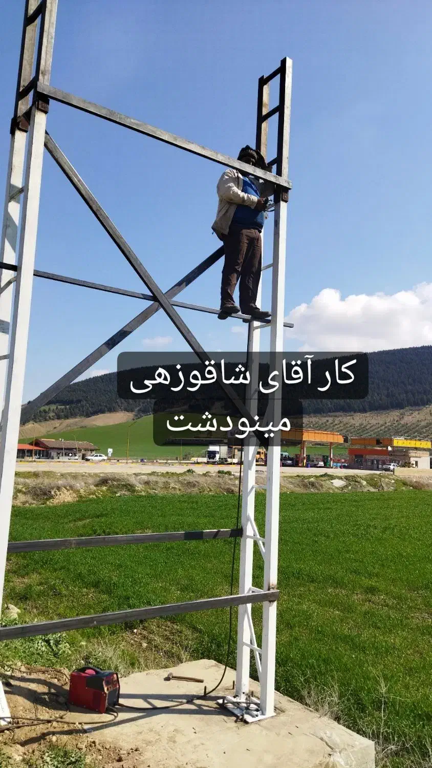 جوشکار|خدمات پیشه و مهارت|گنبد کاووس, |دیوار