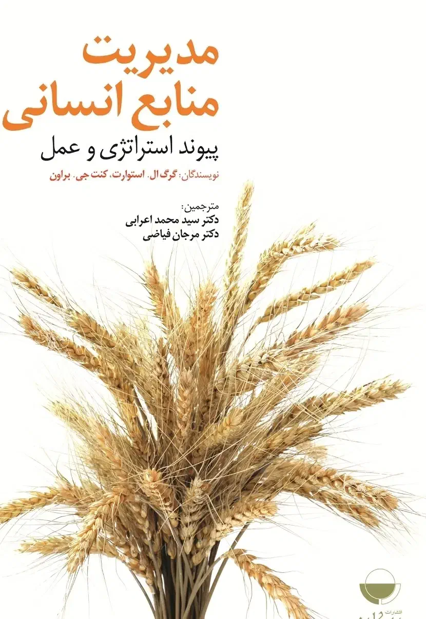 کتابهای درسی رشته مدیریت|کتاب و مجله آموزشی|قم, شهرک امام حسن|دیوار