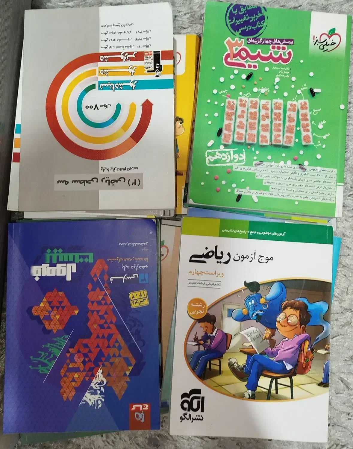 کتاب کمک درسی های مختلف رشته تجربی کنکور|کتاب و مجله آموزشی|گنبد کاووس, |دیوار
