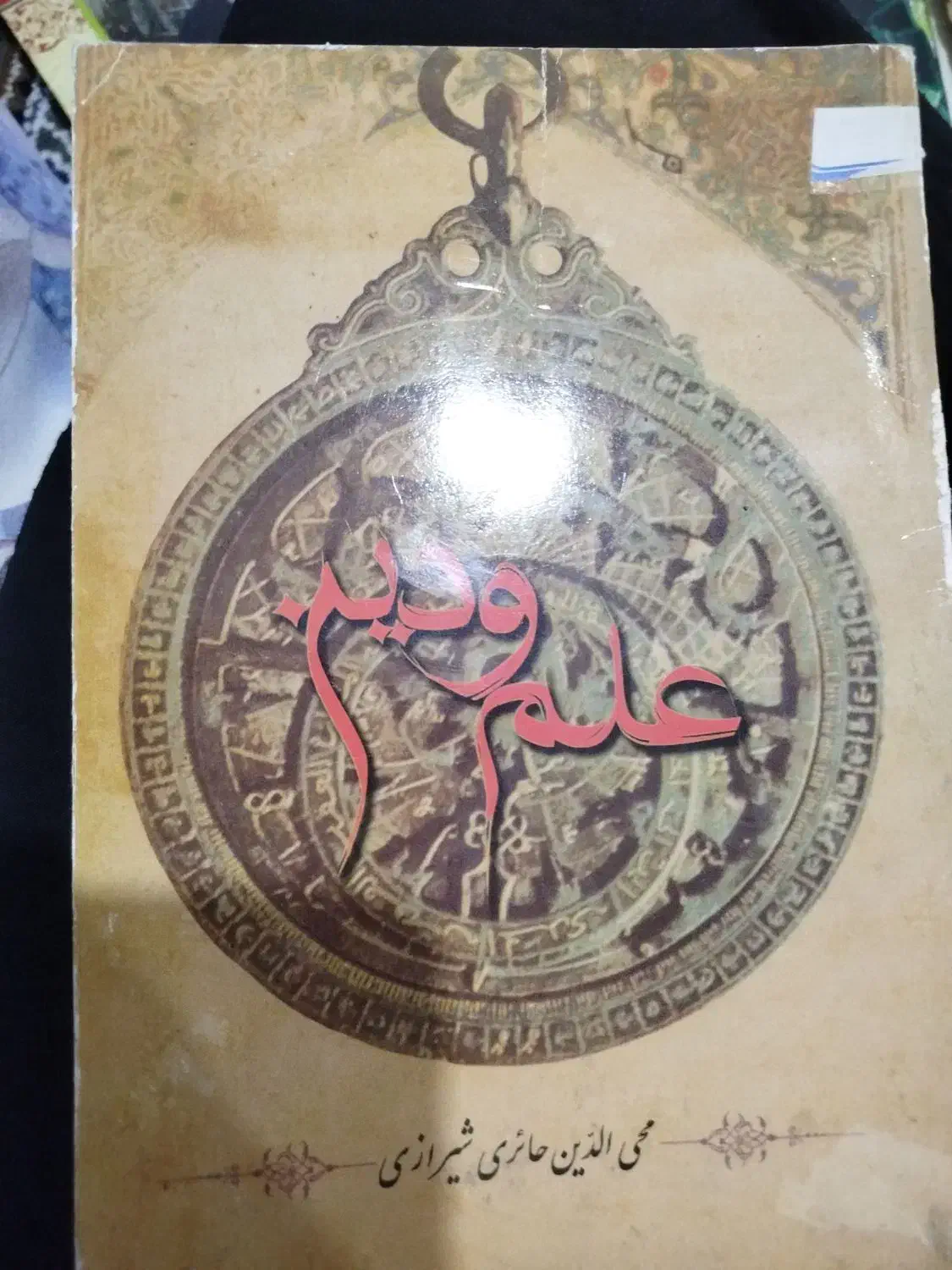 کتاب داستان|کتاب و مجله آموزشی|شیراز, احمدآباد|دیوار