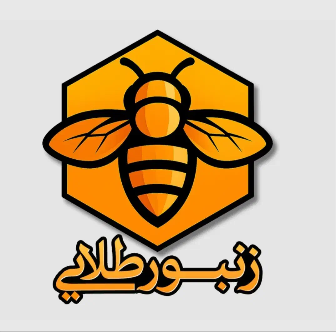 عسل ارگانیک|عمدهفروشی|رشت, پیرسرا|دیوار