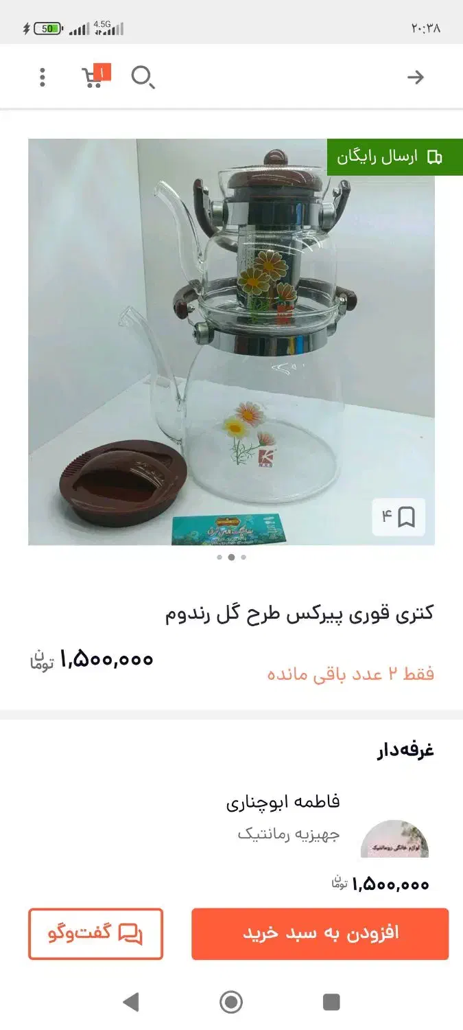 کتری قوری پیرکس|قوری، کتری، قهوه‌ساز دستی|فولادشهر, مسکن مهر فولادشهر|دیوار