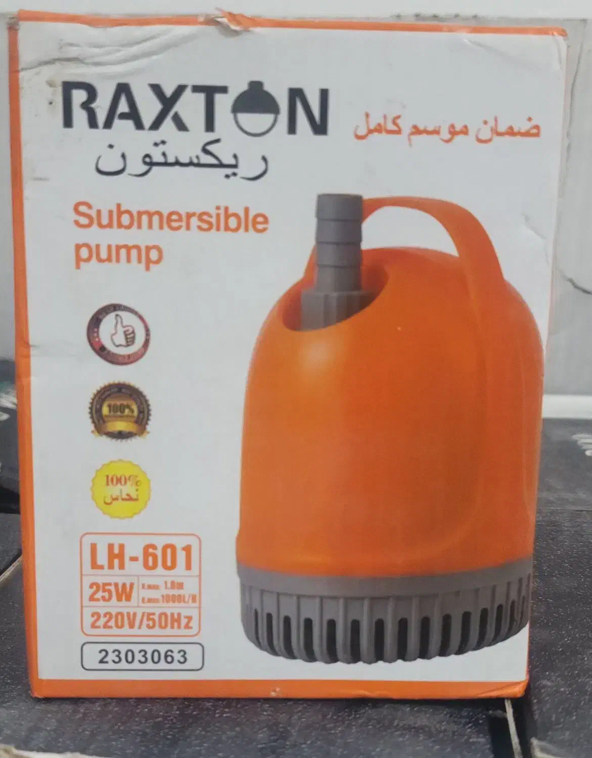 پمپ کولر آبی غرق آبی|کولر آبی|بندر امام خمینی, |دیوار